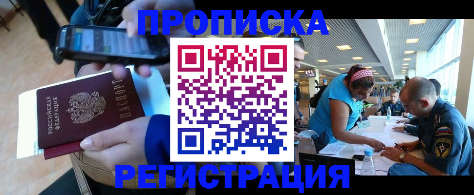 временная регистрация надежно в Рузаевке