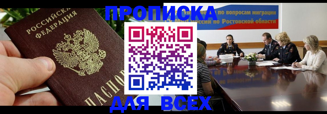 прописка ребенка в Рузаевке