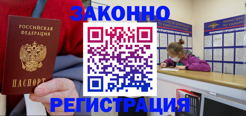 где прописаться в Рузаевке